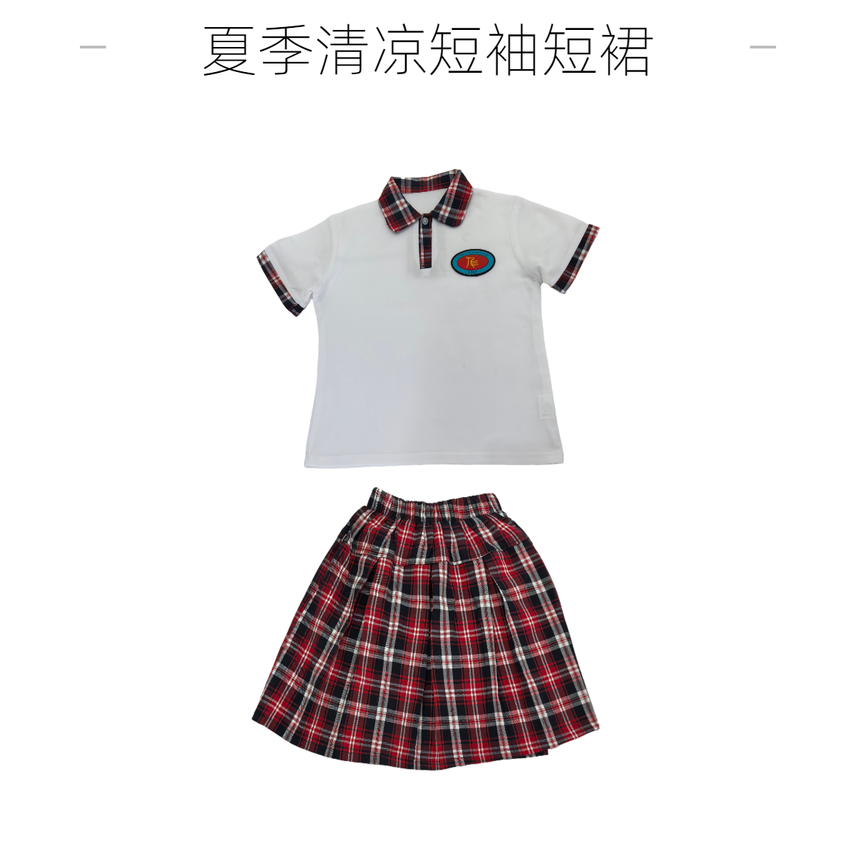 【永济府西小学】夏季清凉短袖短裤校服秋季运动服冬季棉服学生校服