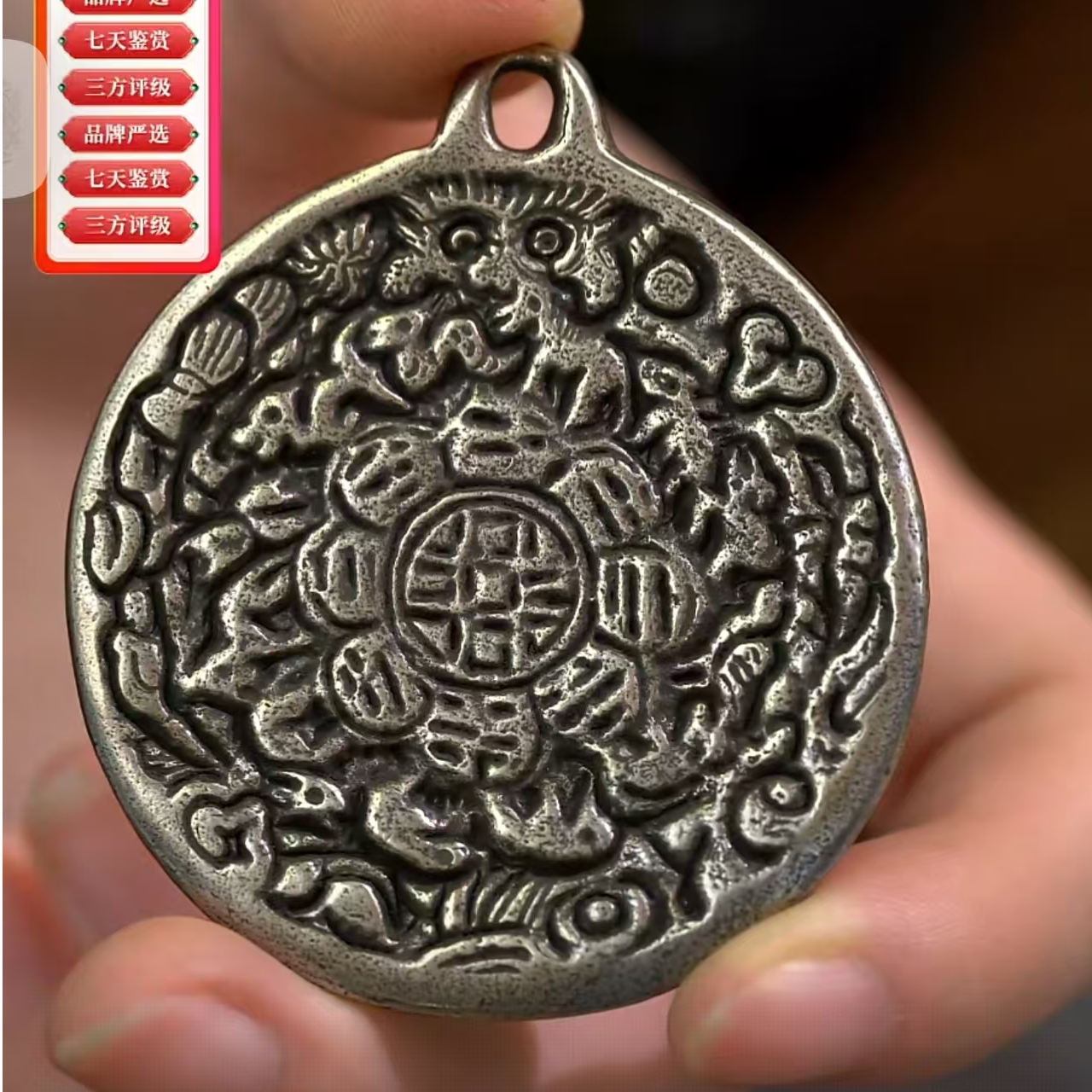 十九世纪九宫八卦牌【文物宝库】AABS2512172007