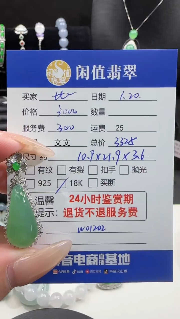 【闪购商品】翡翠吊坠(不含链)18K金镶嵌翡翠吊坠