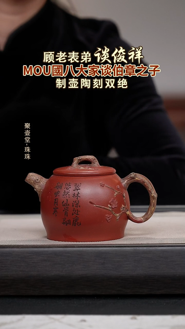 茶壶紫砂宜兴原矿紫砂壶