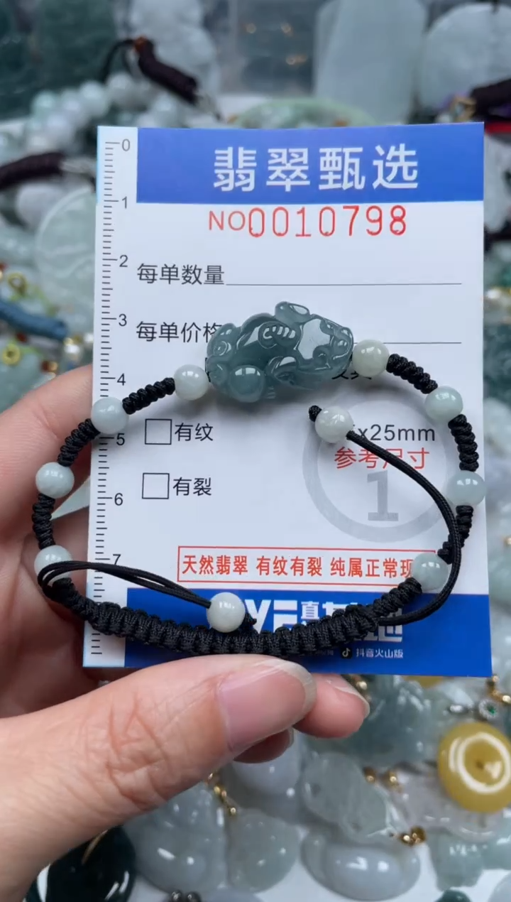 颈饰未镶嵌翡翠10798