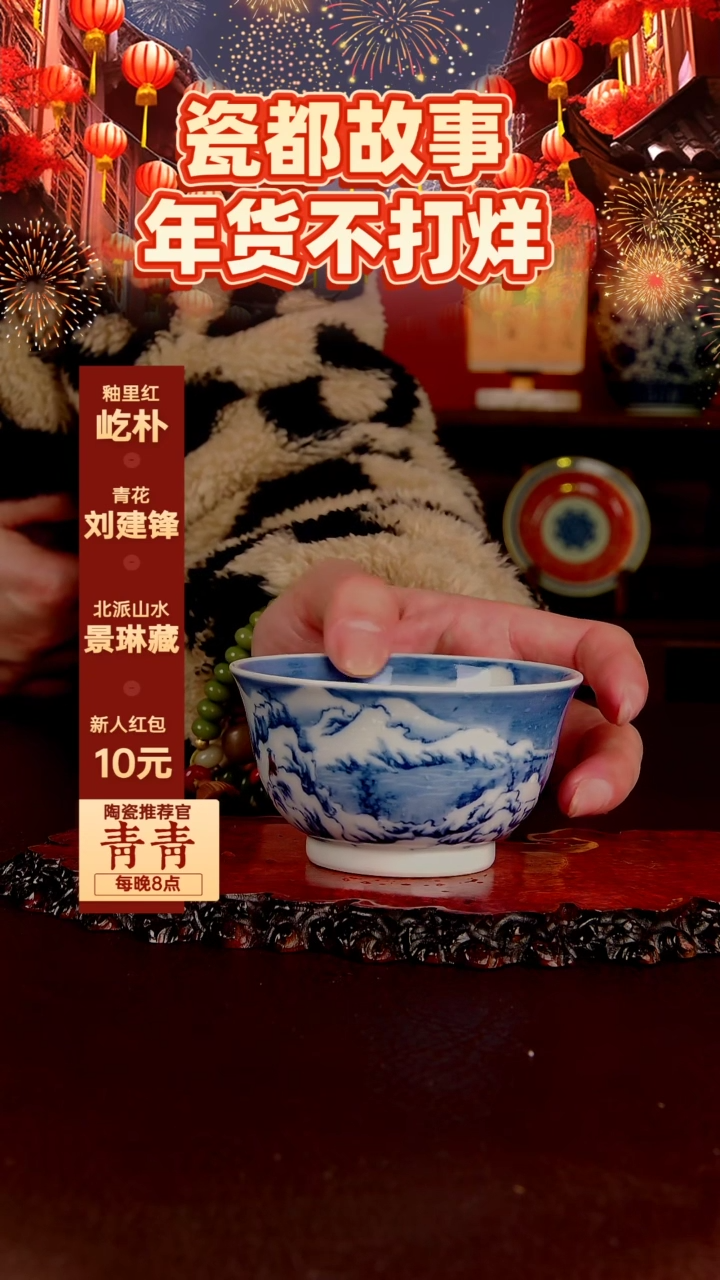 【闪购商品】景德镇景琳藏器陶瓷