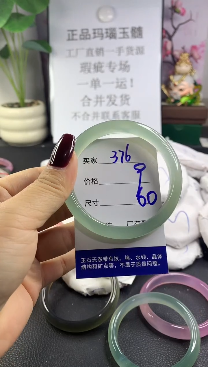 手镯玛瑙/玉髓未镶嵌376