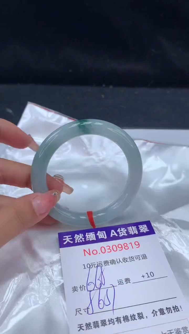 【闪购商品】翡翠手镯未镶嵌有纹，完美者勿拍