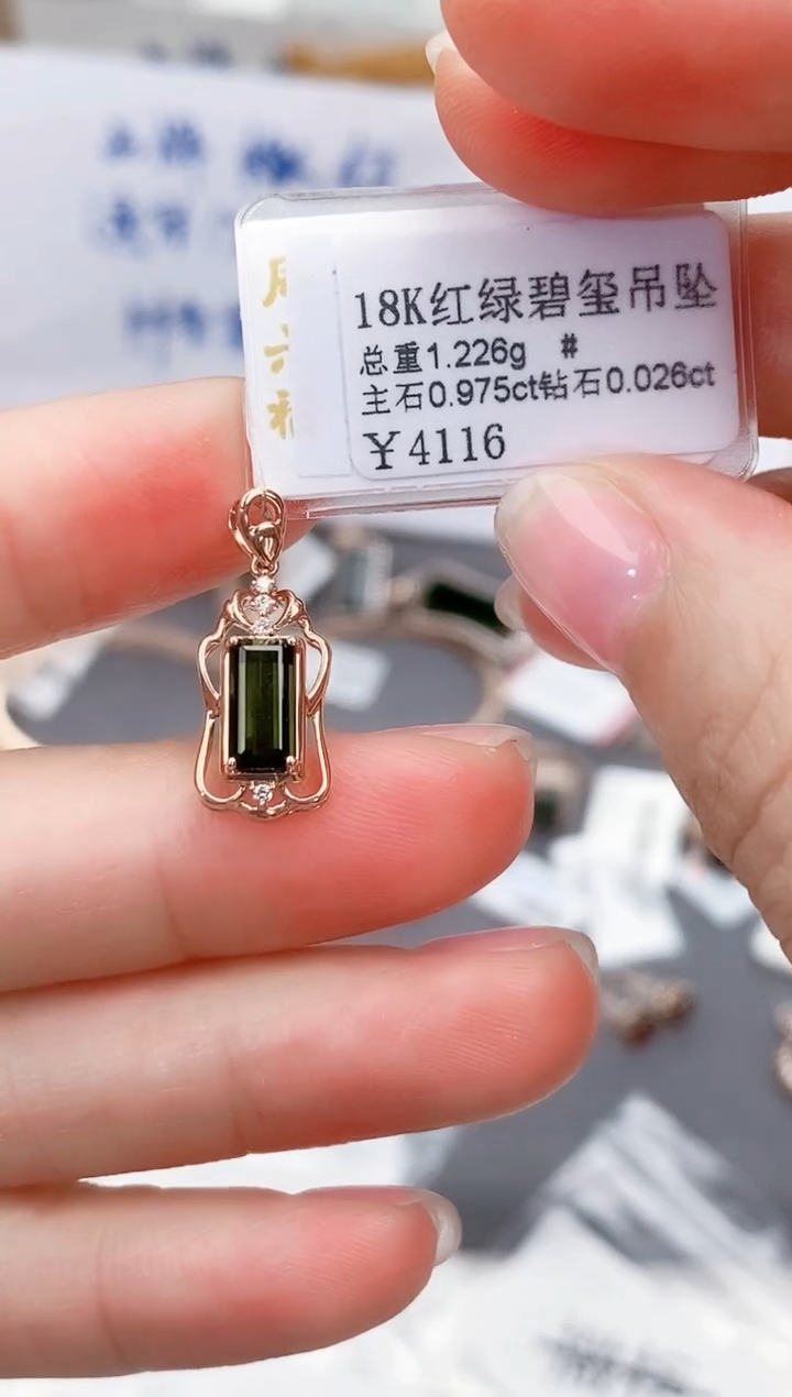 颈饰18K金镶嵌碧玺-专柜-
