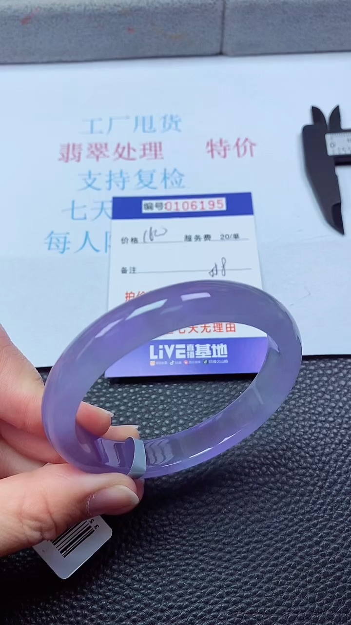 0以实物为准0000106195