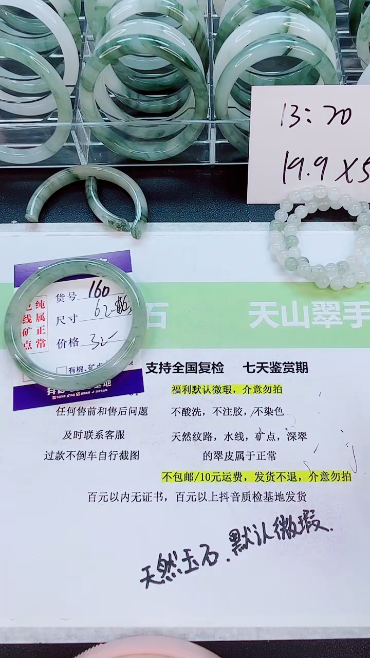 【闪购商品】石英质玉手镯未镶嵌160/62-63圈