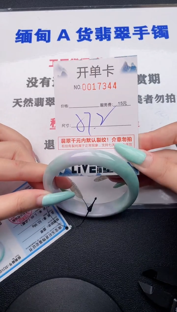 翡翠手镯未镶嵌44