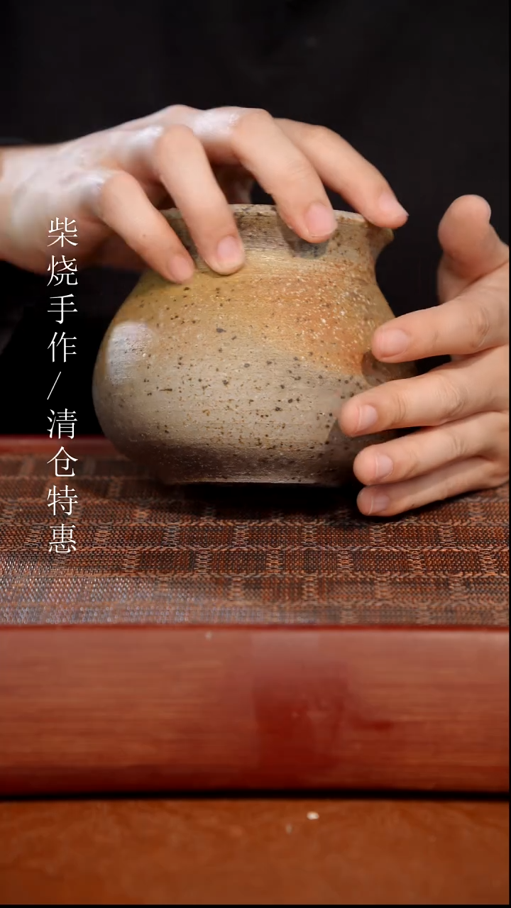 陶瓷奢瓷/瑞寅柴烧茶器（建水）664