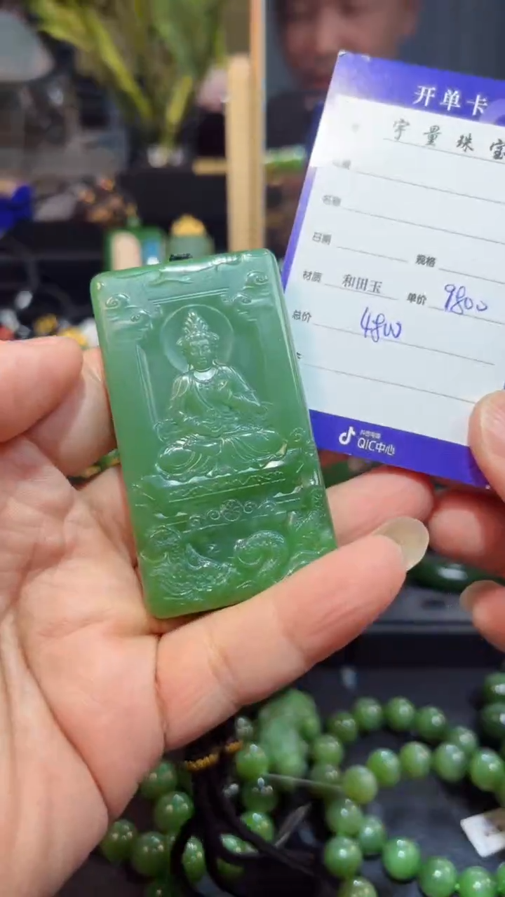 【闪购商品】和田玉（碧玉）颈饰未镶嵌1