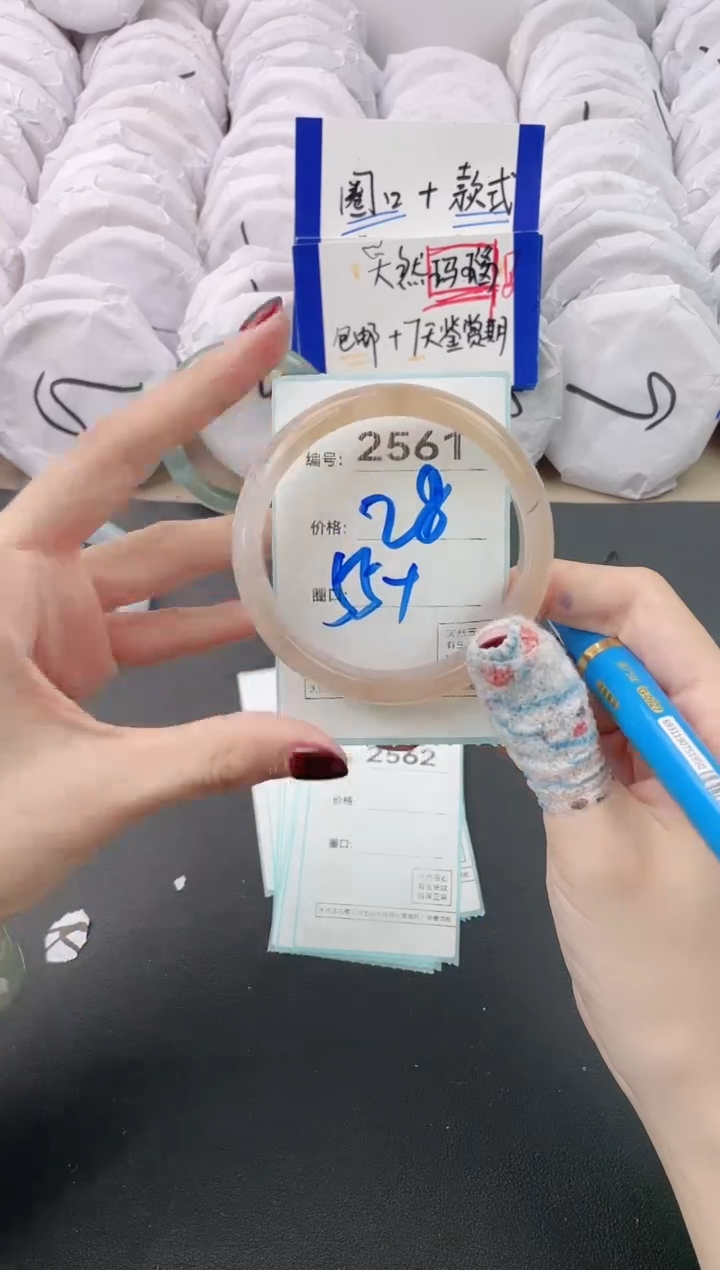 【闪购商品】玛瑙/玉髓手镯未镶嵌2561