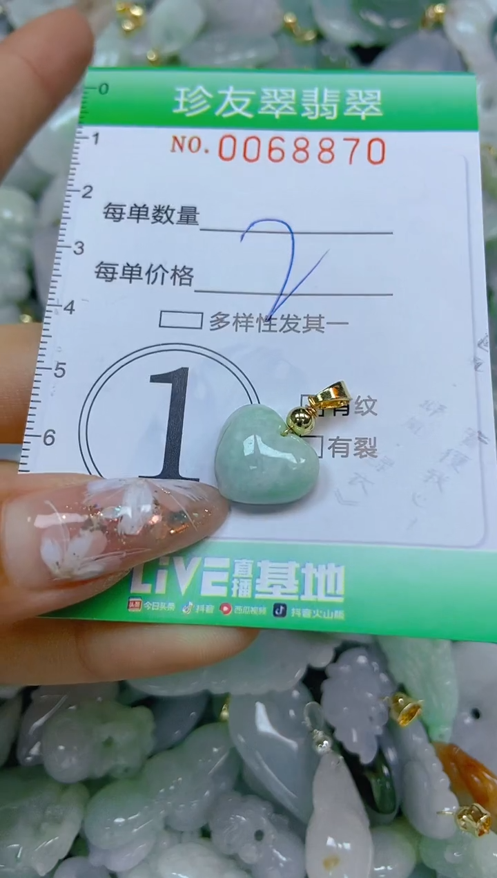 【闪购商品】翡翠颈饰未镶嵌闪购商品0068870