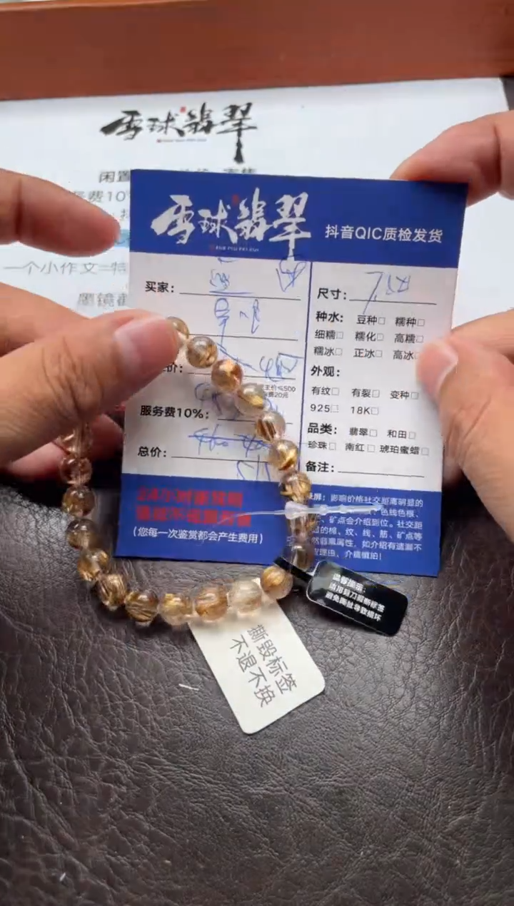 未镶嵌手串水晶蓝***8  19921116012