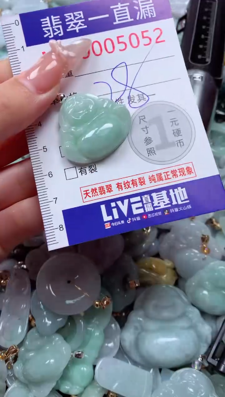 吊坠(不含链)未镶嵌翡翠5052