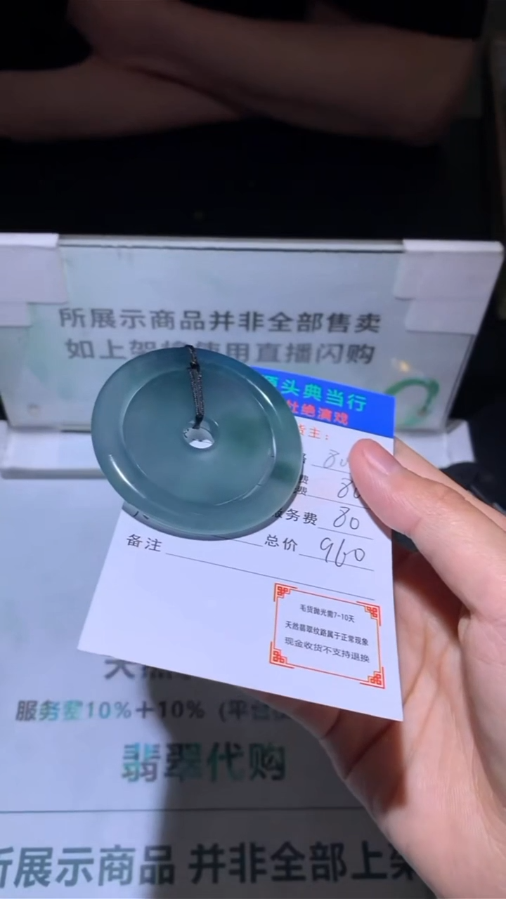 未镶嵌定制翡翠月****~-毛货-不退不换-