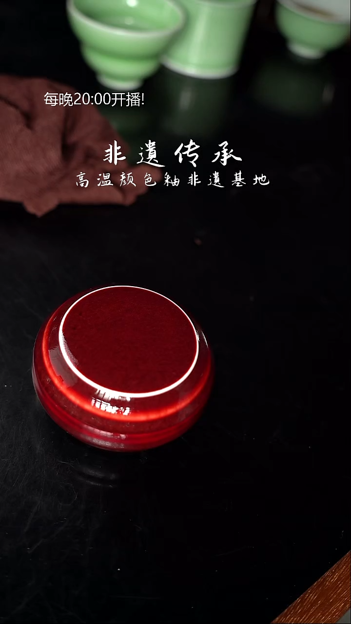 杯精品郎红看余窑