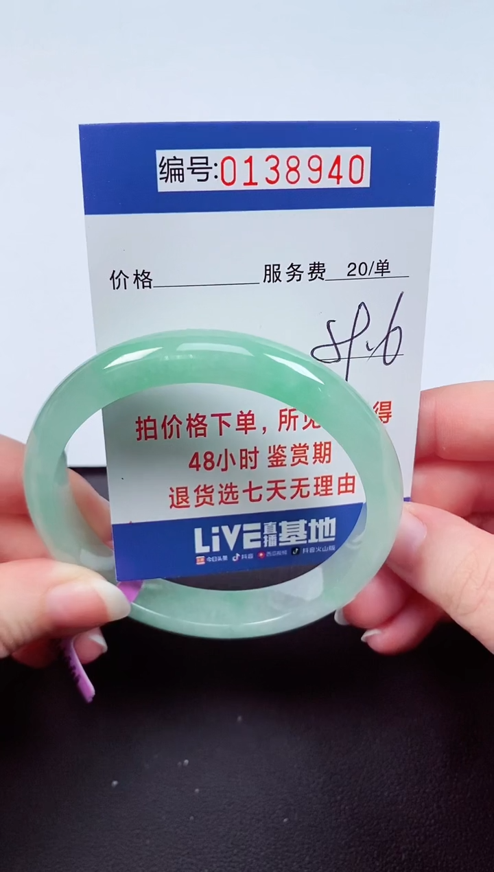 以实物为准0000318940