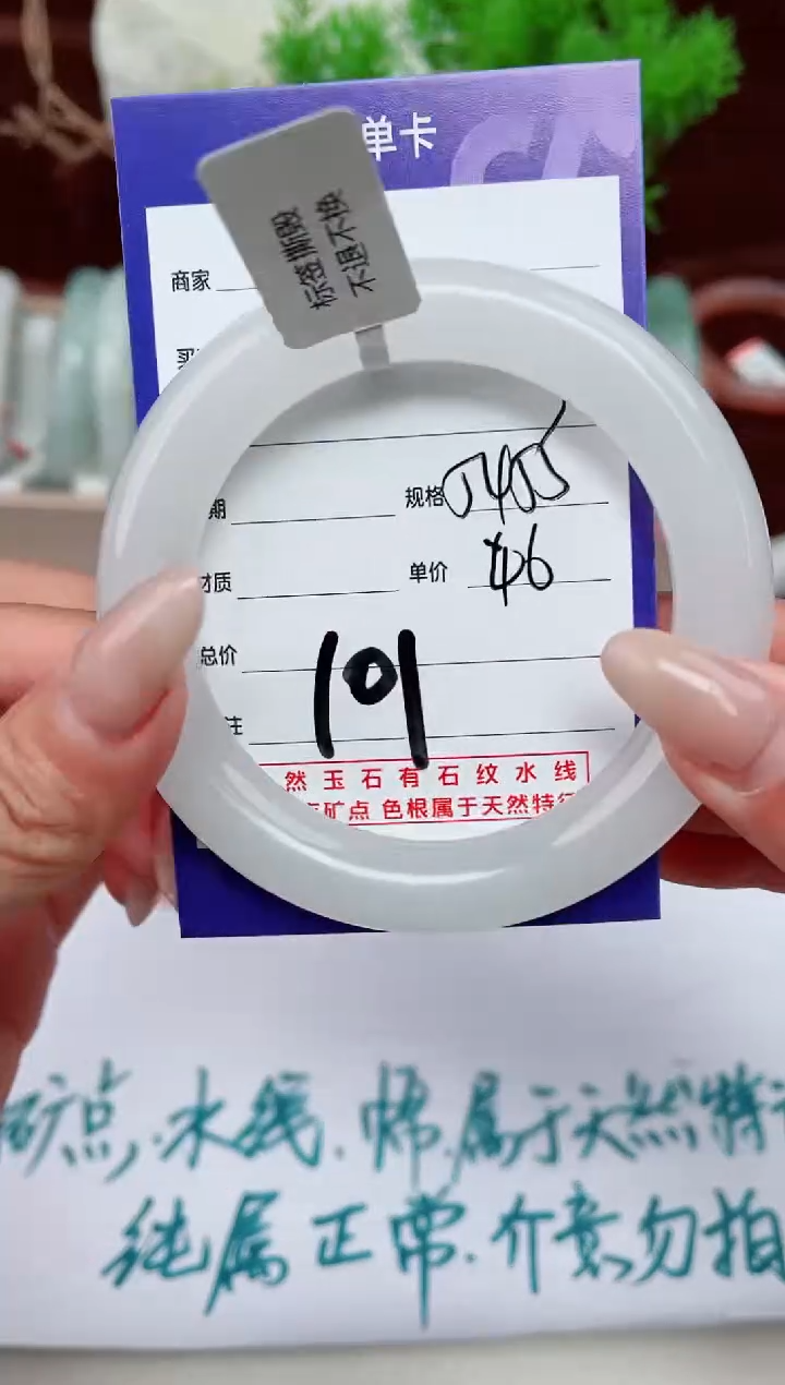 【闪购商品】石英质玉手镯未镶嵌101
