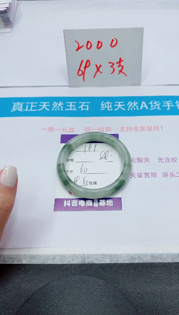 【闪购商品】石英质玉手镯未镶嵌161