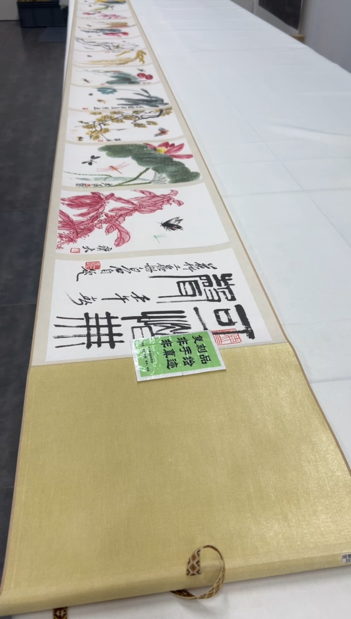  【复刻品】齐白石 可惜无声图册