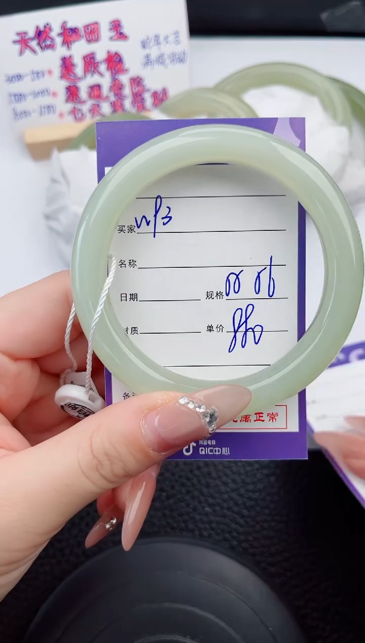 【闪购商品】和田玉手镯未镶嵌93微色差T1