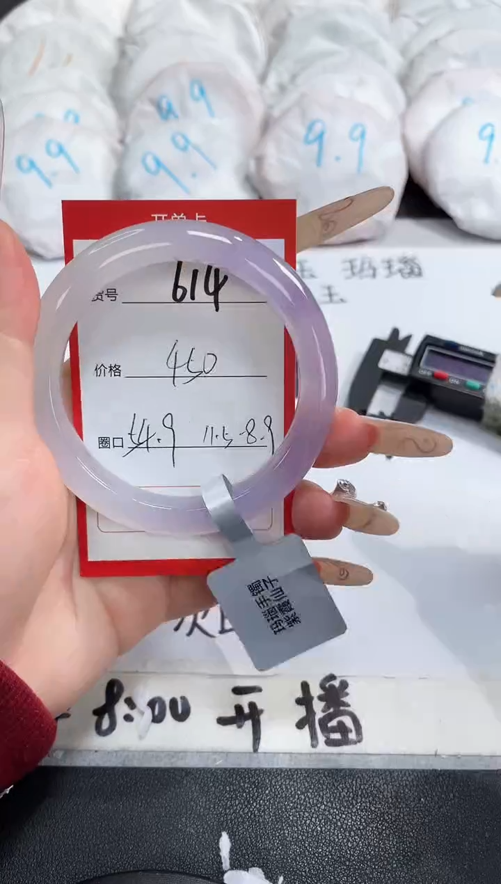 【闪购商品】玛瑙/玉髓手镯未镶嵌614