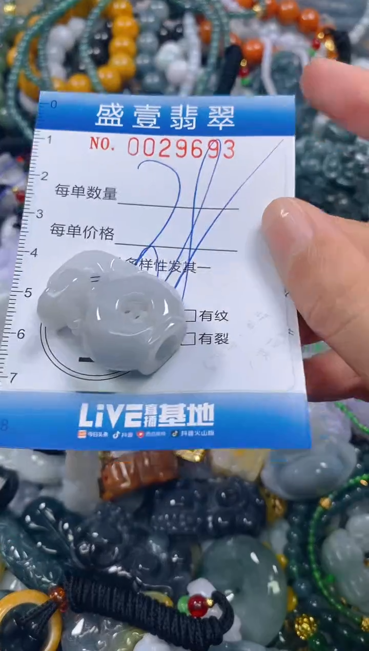 颈饰未镶嵌翡翠闪购0029693