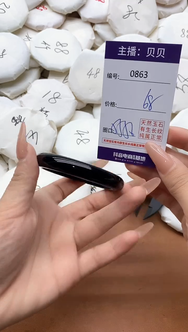 【闪购商品】玛瑙/玉髓手镯未镶嵌0864