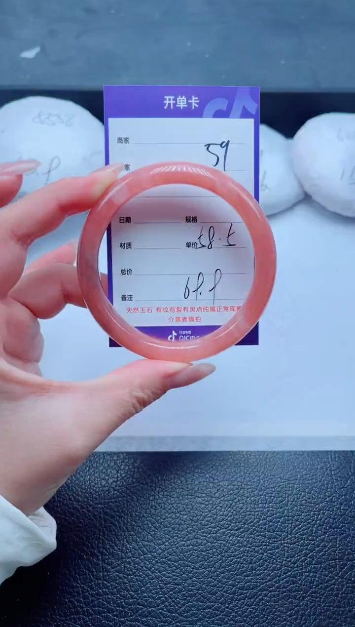 未镶嵌手镯石英质玉59-58