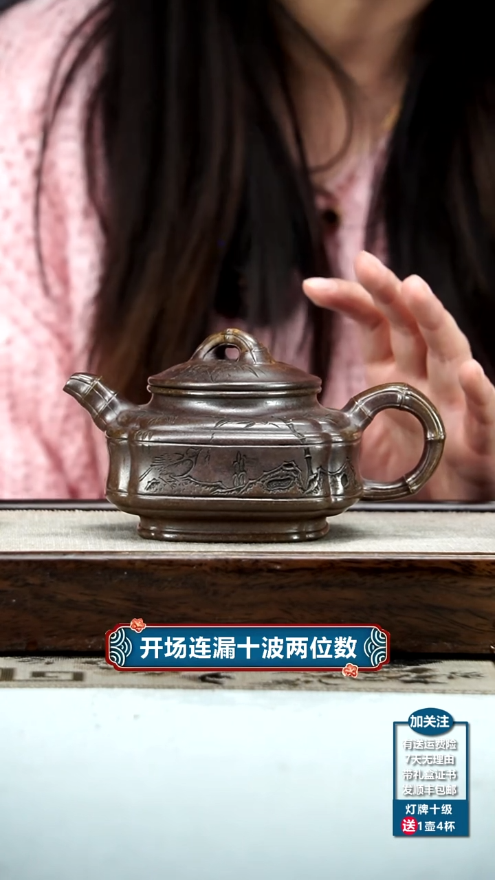【闪购商品】紫砂茶壶胡鸣凤高温柴烧竹刻竹鼎370cc
