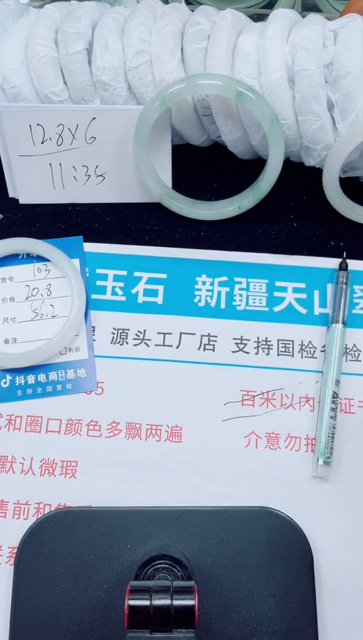 未镶嵌手镯石英质玉103-56/57