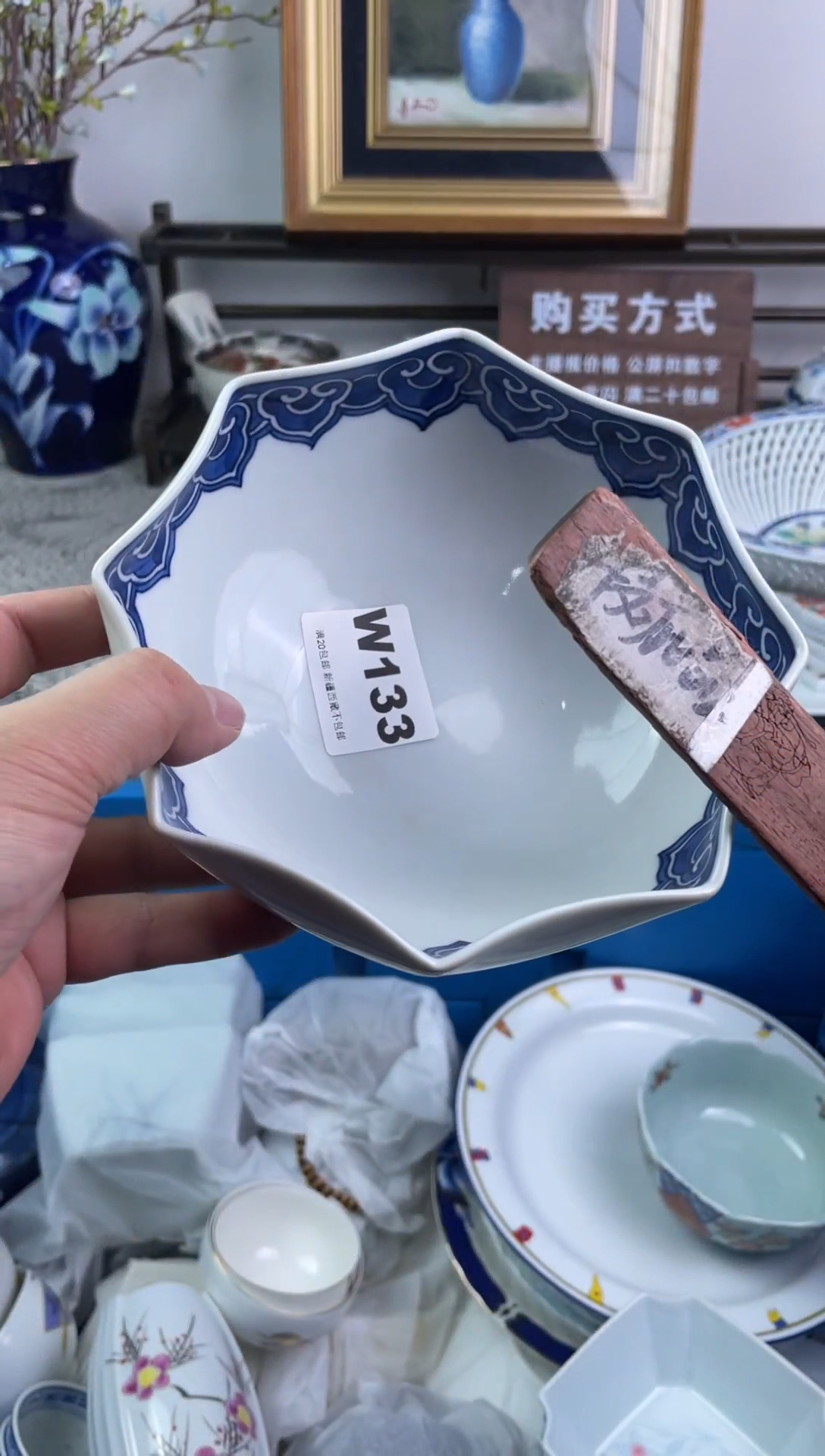 瓷片蚂***福133-W-          