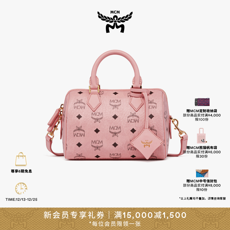 【26年1月5日即将涨价】MCM ELLA桃花粉小号波士顿时尚单肩斜挎包