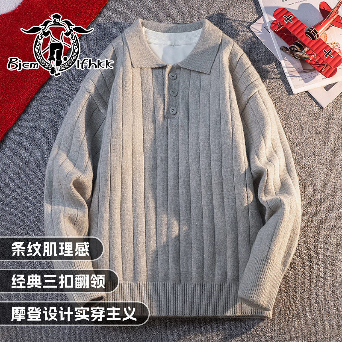 比加乐菲老钱风翻领条纹肌理感纯色休闲针织衫毛衣男士男装高品质