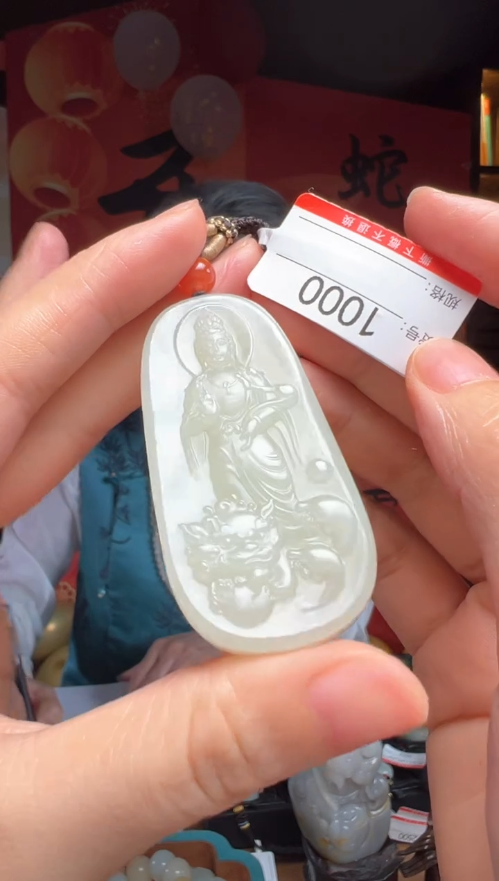 【闪购商品】和田玉吊坠未镶嵌1