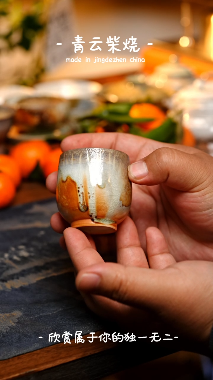 【闪购商品】118号玉兰杯~~青云柴烧裸烧