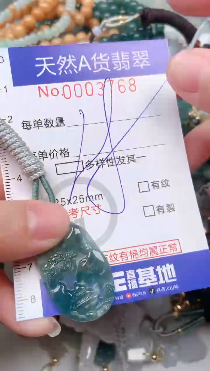 【闪购商品】翡翠挂件未镶嵌00003768