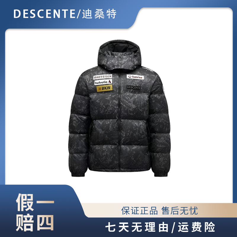 迪桑特DESCENTE SKI STYLE系列瑞士国家队合作短款拉链连帽羽绒服
