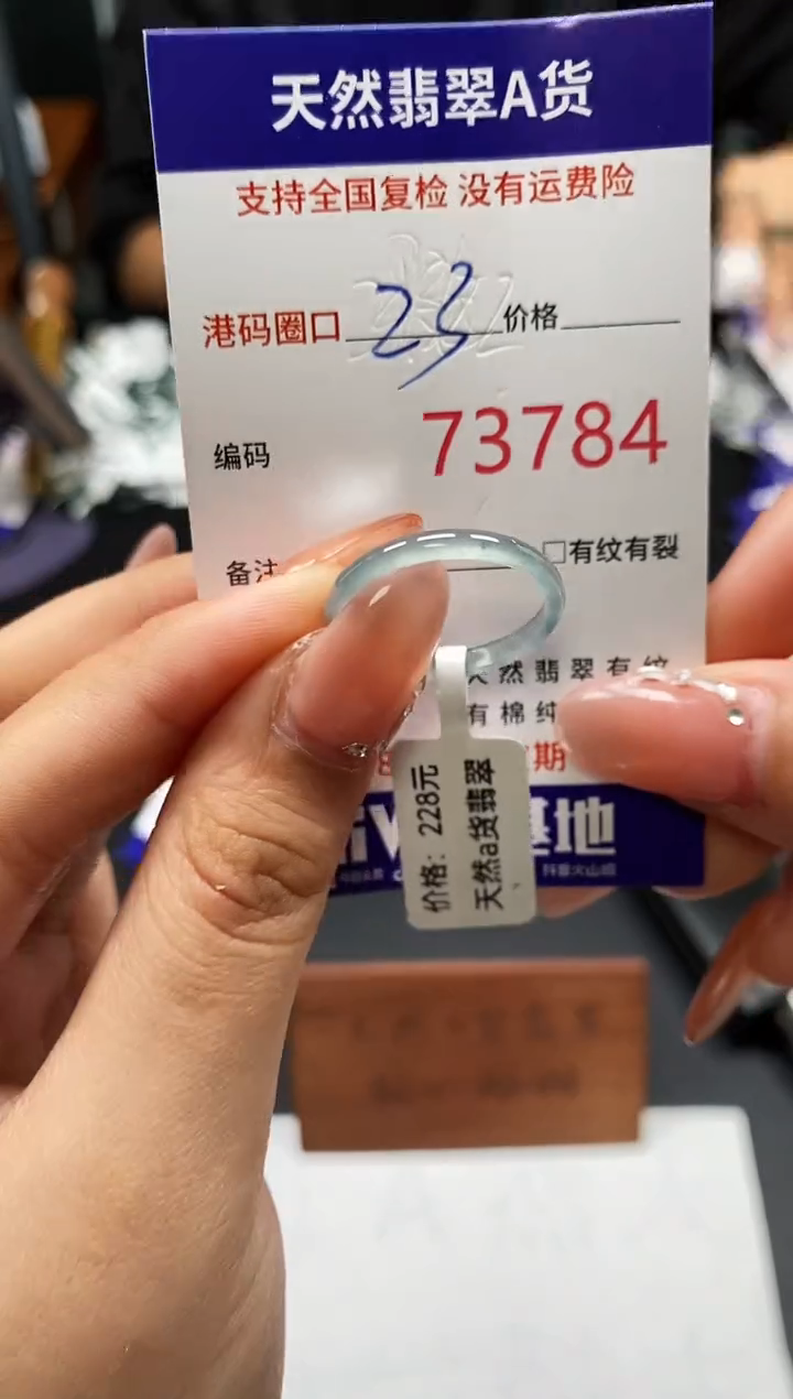 未镶嵌戒指翡翠天然A货翡翠3784