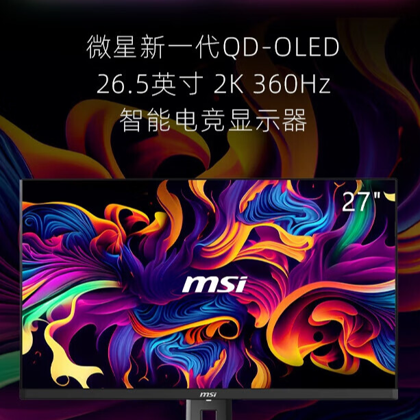 微星MAG 271QPX QD-OLED 2K电竞显示器 QD-OLED屏幕原生360Hz
