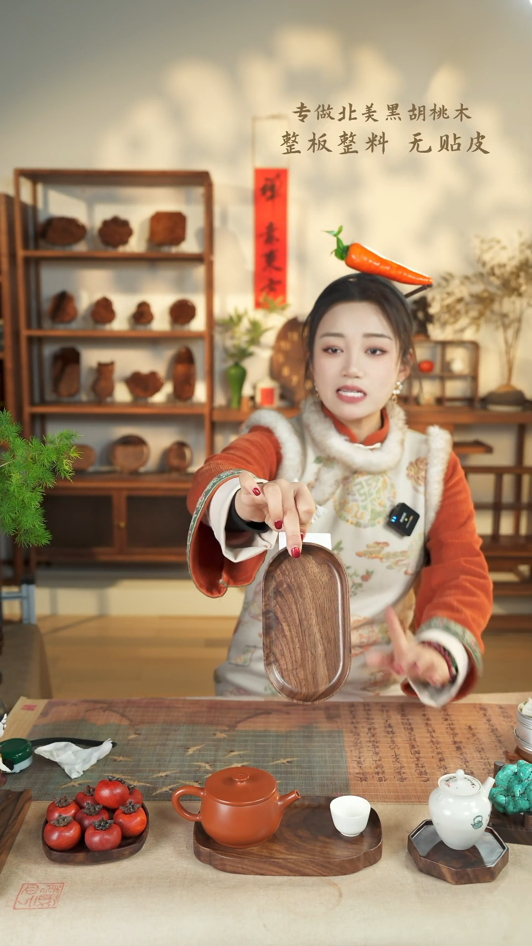 【闪购商品】北美黑胡桃木茶盘707