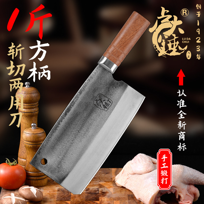 卢大锤1斤轴承钢手工锻打菜刀中式高级红贵宝手柄家用商用斩切刀