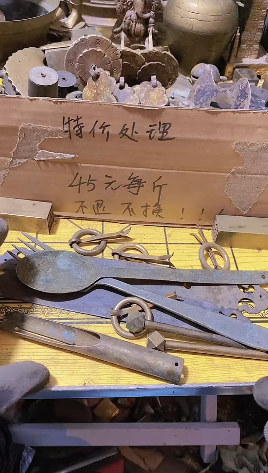车****?金属工艺品二手旧货默认瑕疵