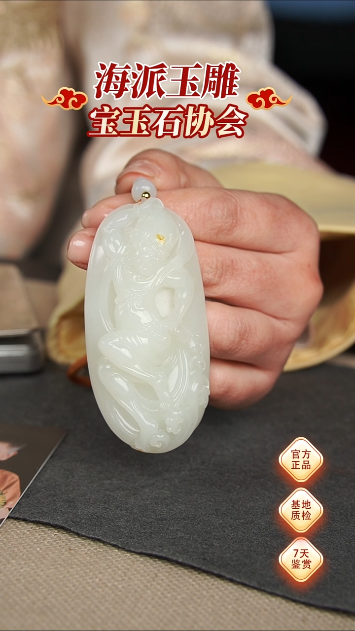 【闪购商品】和田玉挂件未镶嵌挂件