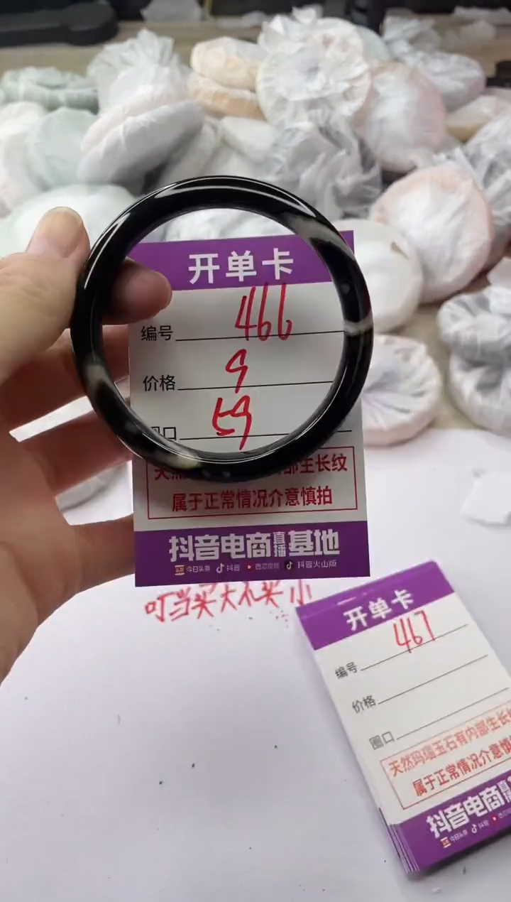 手镯玛瑙/玉髓未镶嵌466