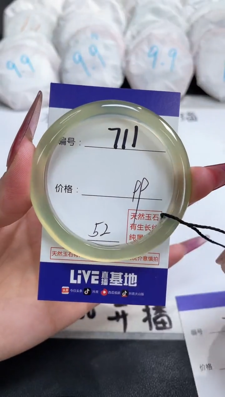 【闪购商品】玛瑙/玉髓手镯未镶嵌711