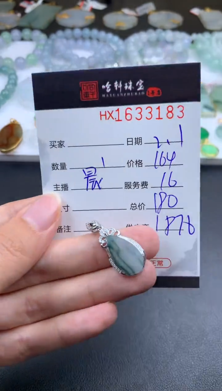 【闪购商品】翡翠挂件未镶嵌哈轩 挂件1