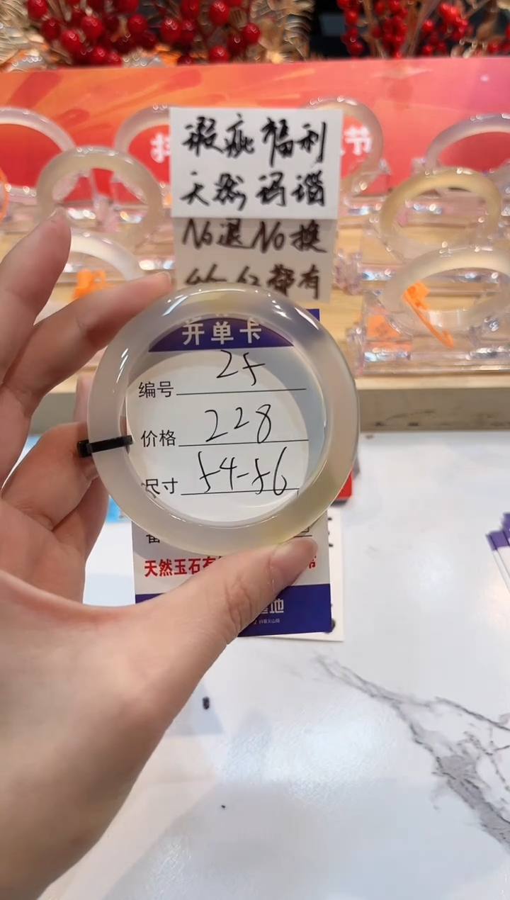 【闪购商品】玛瑙/玉髓手镯未镶嵌25-L马黑1瑕L-L54+