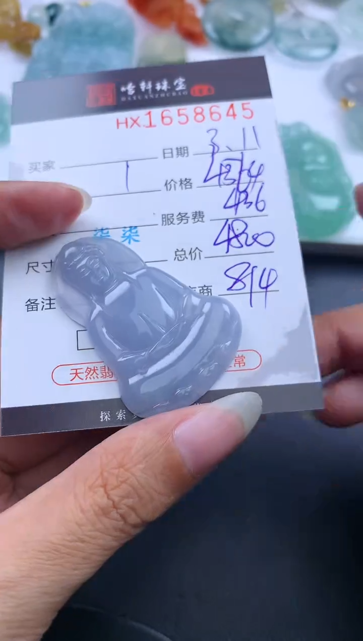 【闪购商品】翡翠挂件未镶嵌哈轩 挂件1