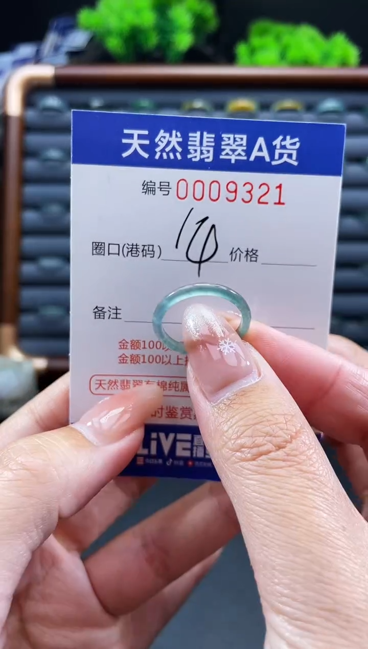 未镶嵌戒指翡翠戒圈